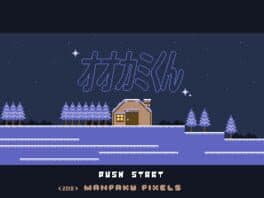 Ookami-kun cover art