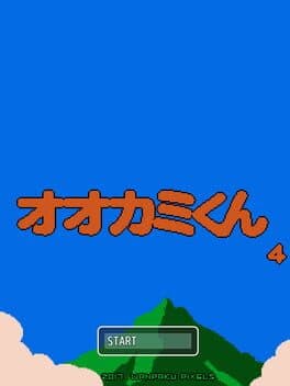 Ookami-kun 4 cover art