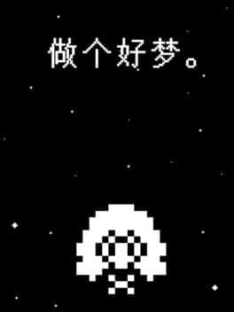 Have a Nice Dream cover art