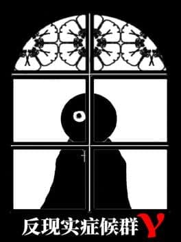 Counterrealstic Syndrome γ cover art