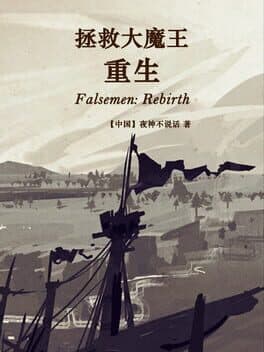 Falsemen: Rebirth cover art