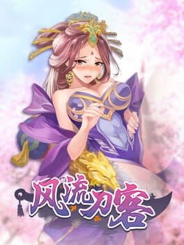 Romantic Player cover art