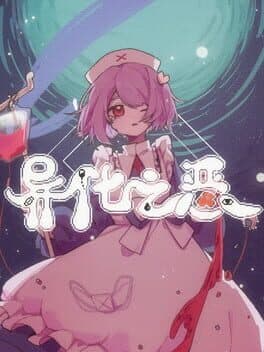 Abnormal Treatment cover art