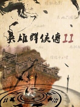 英雄群侠传II cover art