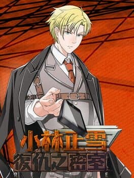 Cheney Wood the Ultimate Revenge cover art