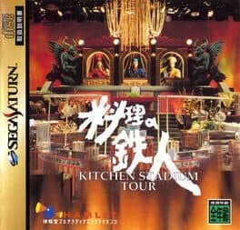 Ryouri no Tetsujin: Kitchen Stadium Tour cover art