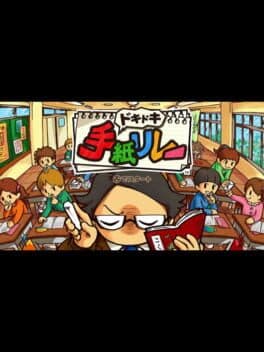 Doki Doki Tegami Relay cover art