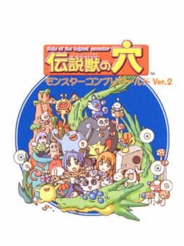 Hole of the Legend Monster - Monster Complete World Ver.2 cover art