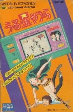 Urusei Yatsura cover art