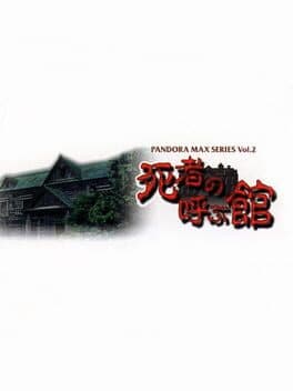 Shisha no Yobu Yakata cover art