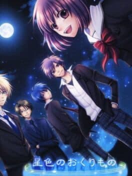 Hoshiiro no Okurimono cover art