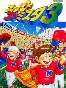 Super Famista 3 cover art