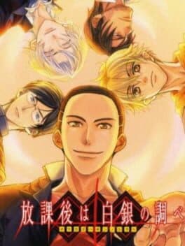 Houkago wa Gin no Shirabe cover art