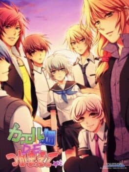 Kaeru Batake DE Tsukamaete cover art