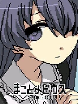 Makoto Mobius cover art