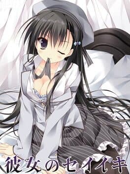 Kanojo no Seiiki cover art