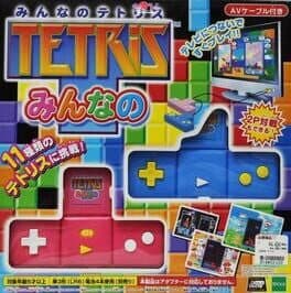 Minna no Tetris cover art