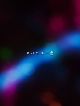 Bullet Hell Advanced cover art