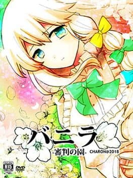 Vanilla: Garden of Judgement cover art