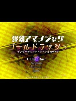 Danmaku Amanojaku Gold Rush cover art