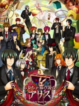 Omochabako no Kuni no Alice: Wonderful Wonder World cover art