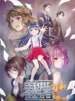 The White Butcher cover art