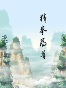 Guess Your Fist cover art