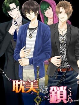 Chain of Eroticism cover art