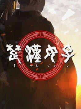 楚漢女子 cover art