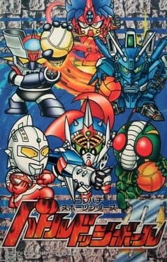 Battle Dodge Ball II cover art