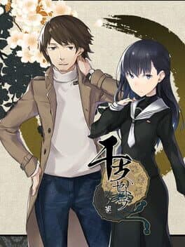 Eto-cetera In no Maki cover art