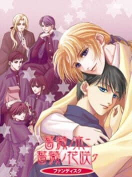 Bara no Ki ni Bara no Hanasaku Fandisk cover art