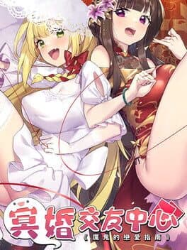 Ghost Marriage Matchmaking cover art