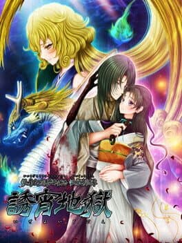 Kaiki Gensou Yumemonogatari: Kaijuu Kitan Izayoi Jigoku cover art