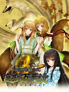 Kaijuu Kitan Oboro: Jyuuya Kuuko Mangekyou cover art