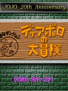 Diavolo no Daibouken cover art