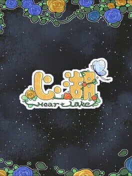 Heart Lake cover art