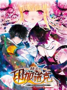 Fullvoice Reborn cover art