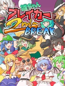 Hina-chan Breaker: 2nd Break cover art