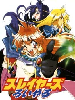 Slayers Royal cover art