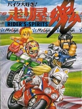 Rider's Spirits cover art