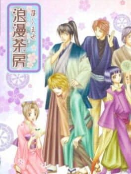 Simple 2000 Series Vol. 98: The Roman Sabou cover art