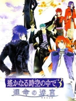 Harukanaru Toki no Naka de 3: Unmei no Labyrinth cover art