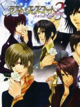 Last Escort 2: Shin'ya no Amai Ibara cover art
