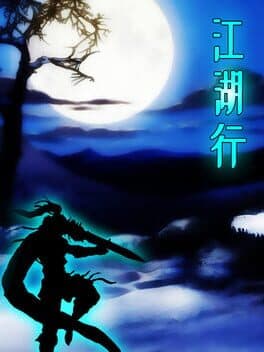 Jiang Hu Xing cover art