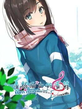 Jia Ran er Zhi De Yin Fu cover art