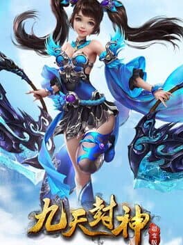 Jiu Tian Feng Shen cover art