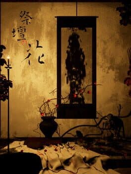 Ji Tan Nohua cover art