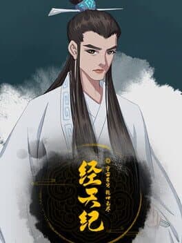 Jing Tian Ji cover art