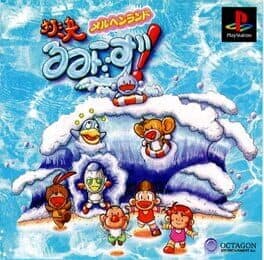 Taiketsu! Rooms cover art